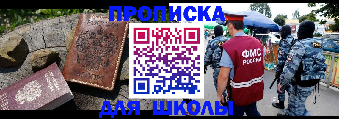 где прописаться в Стародубе