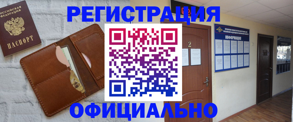 миграционный учет в Стародубе