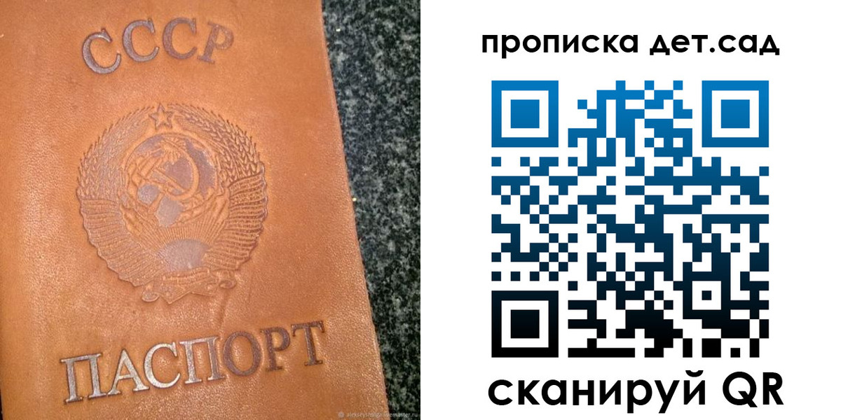 прописка поиск в Стародубе