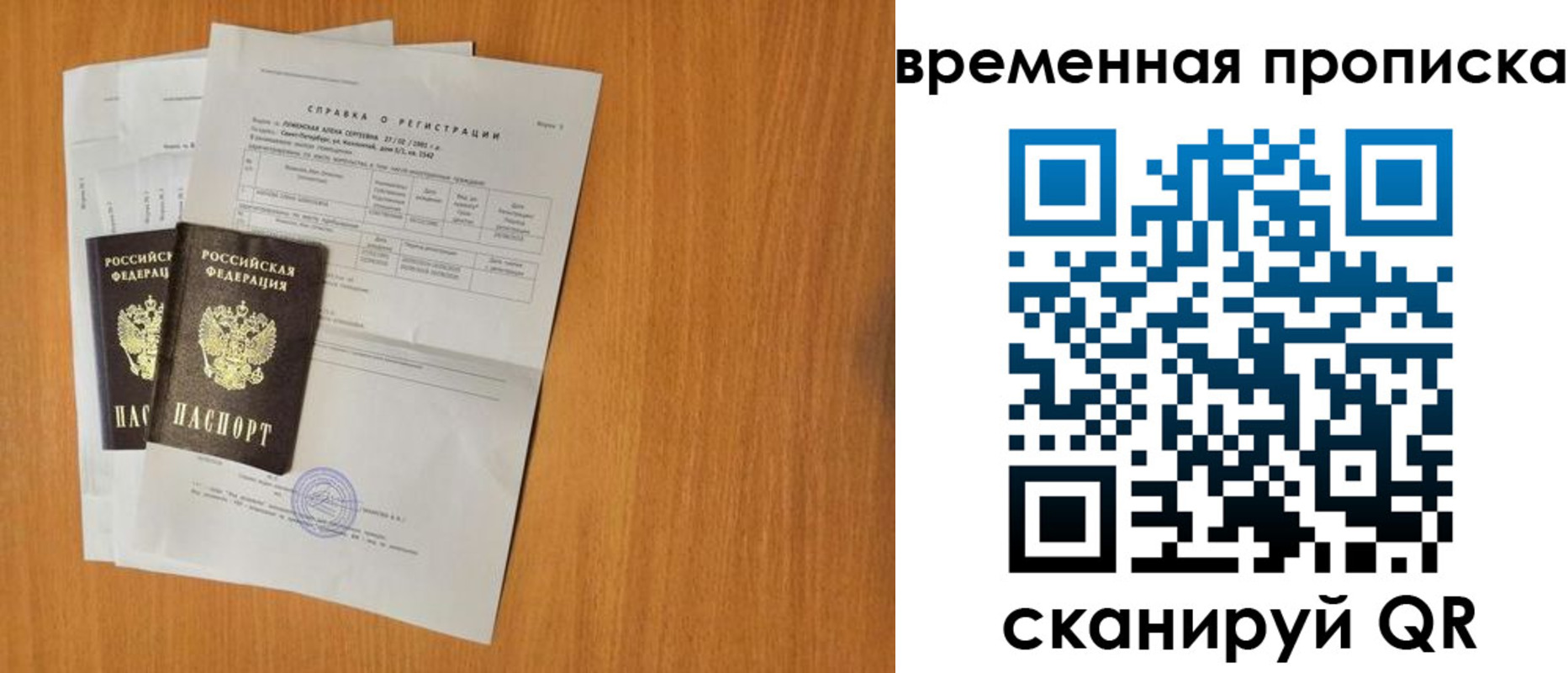 прописка для военкомата в Стародубе
