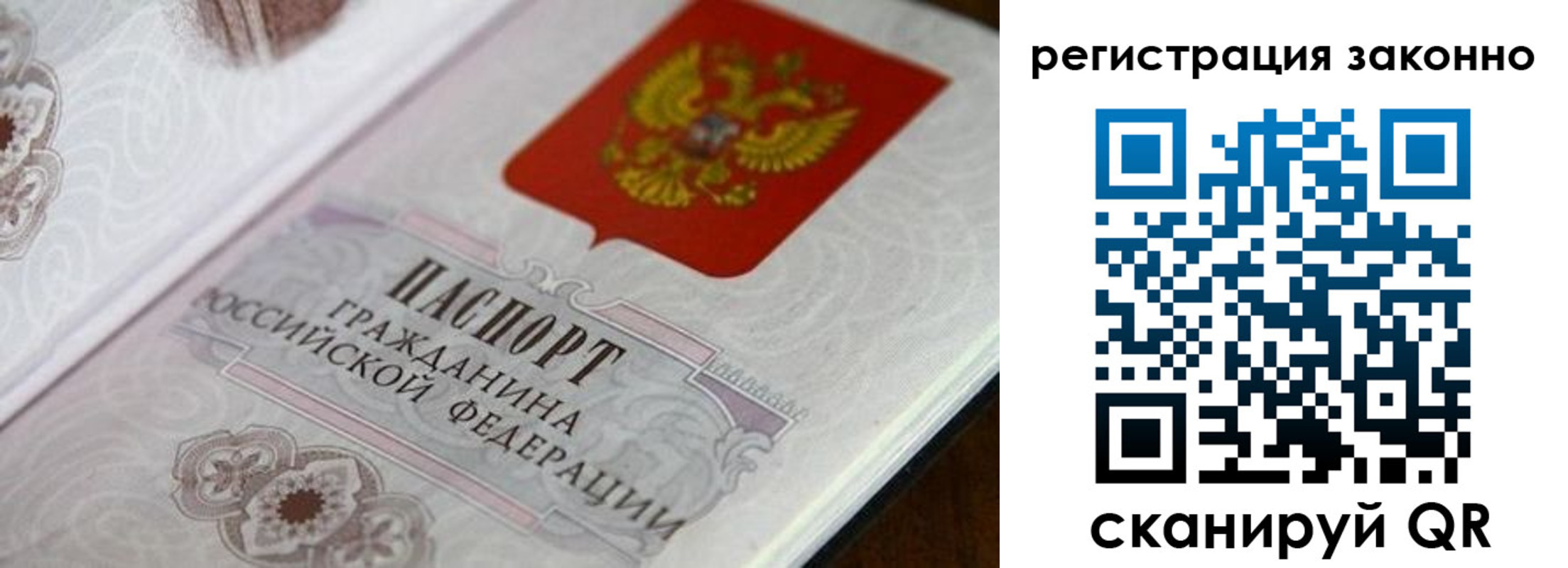 временная регистрация собственник в Стародубе