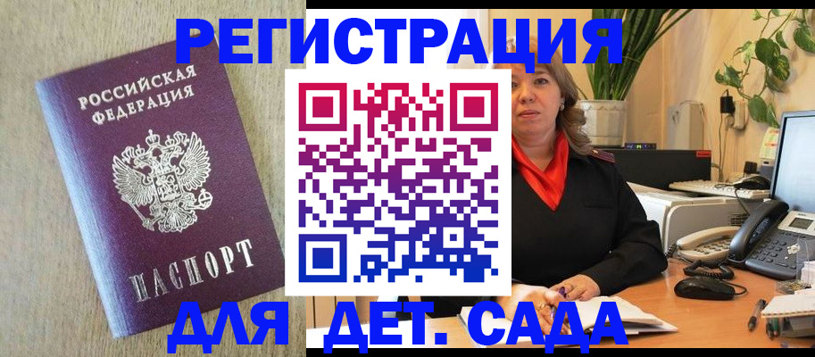 регистрация в Стародубе