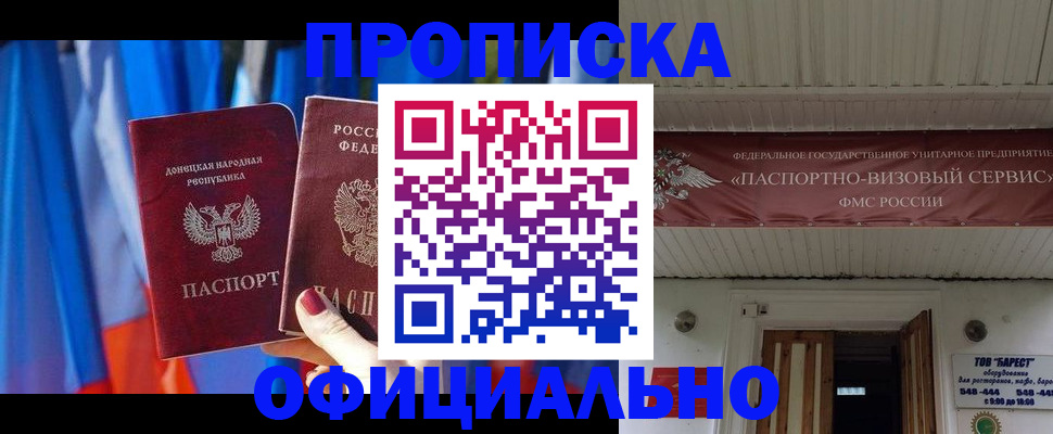 временная регистрация для всех в Стародубе
