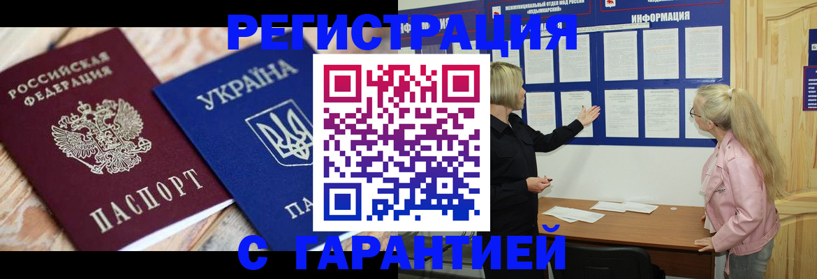 где прописаться в Стародубе