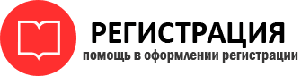 прописка в Стародубе id520040